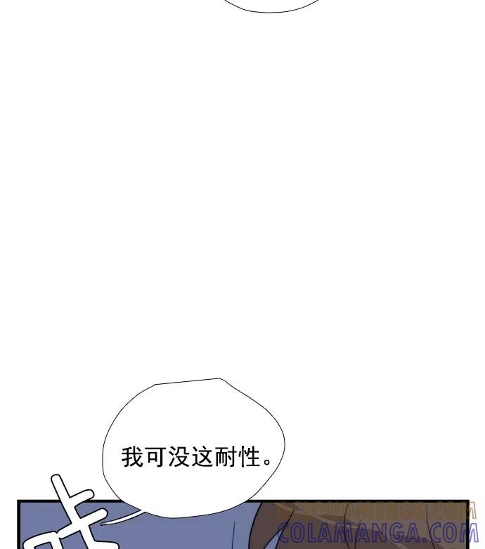 《午夜狂飙》第7话 第9页