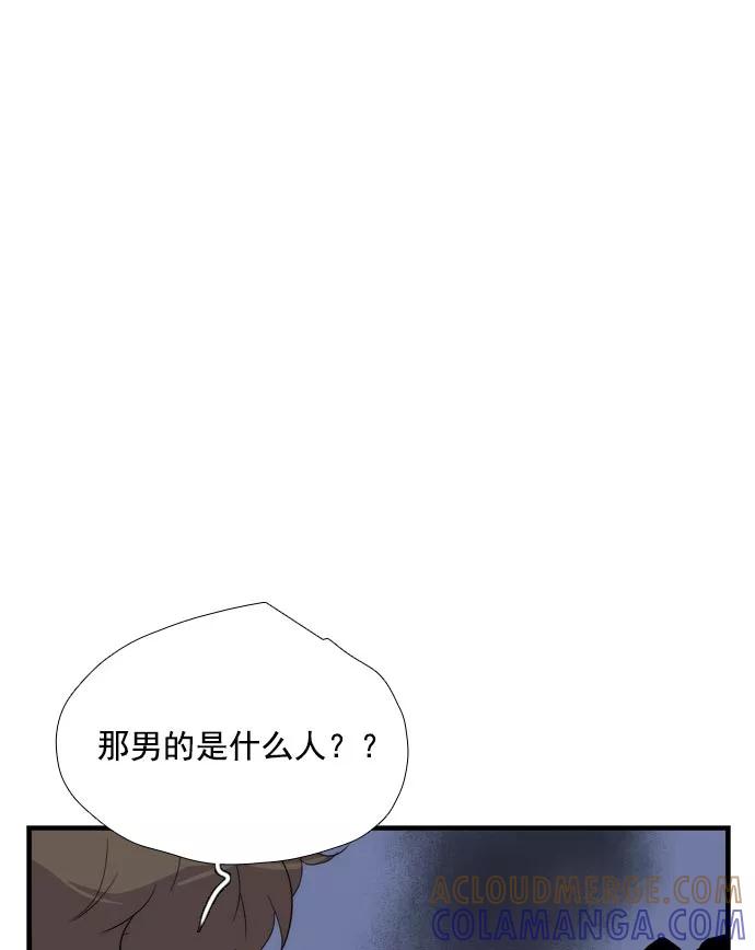 《午夜狂飙》第7话 第157页