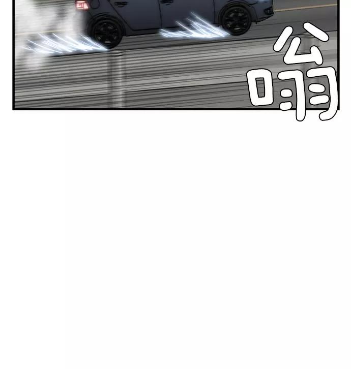 《午夜狂飙》第7话 第90页