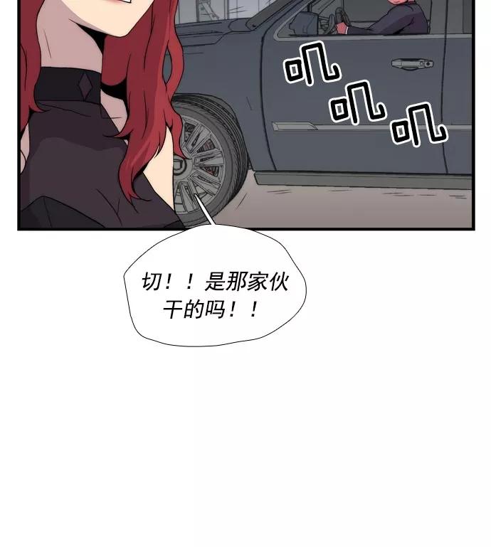 《午夜狂飙》第7话 第76页