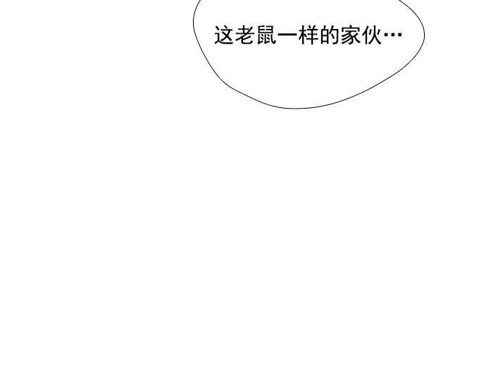 《午夜狂飙》第7话 第156页