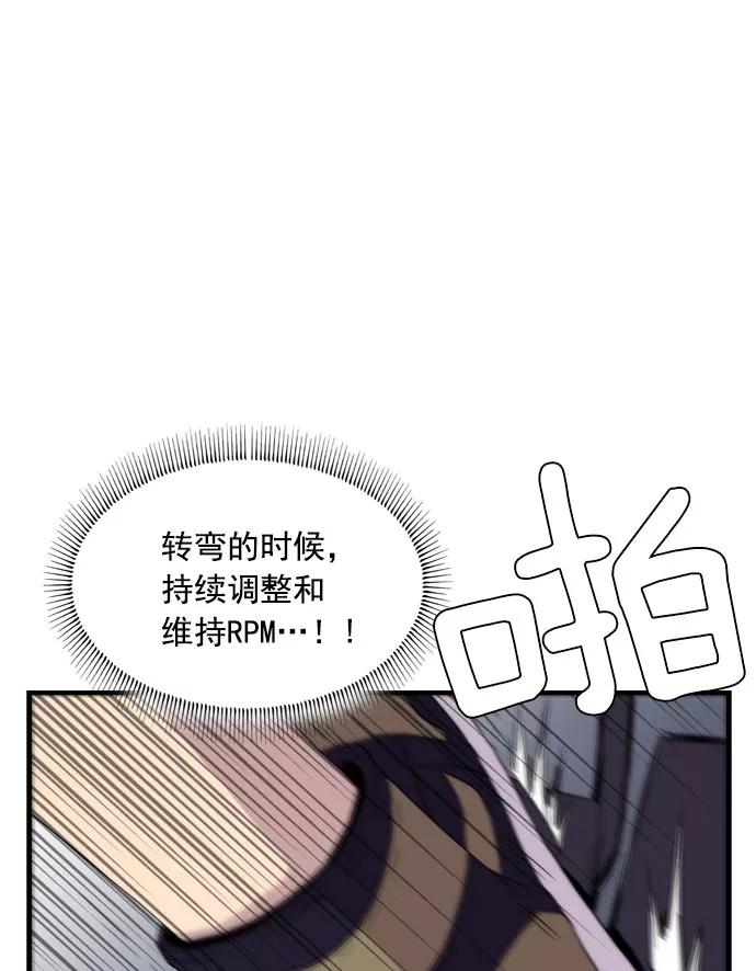 《午夜狂飙》第7话 第122页