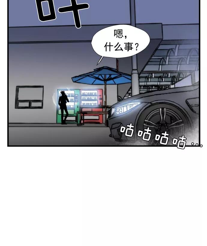 《午夜狂飙》第7话 第216页