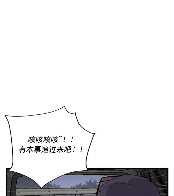 《午夜狂飙》第7话 第112页