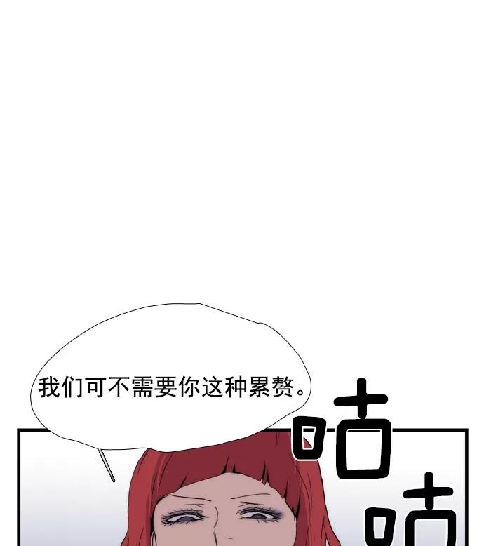 《午夜狂飙》第7话 第4页
