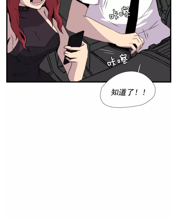 《午夜狂飙》第7话 第104页