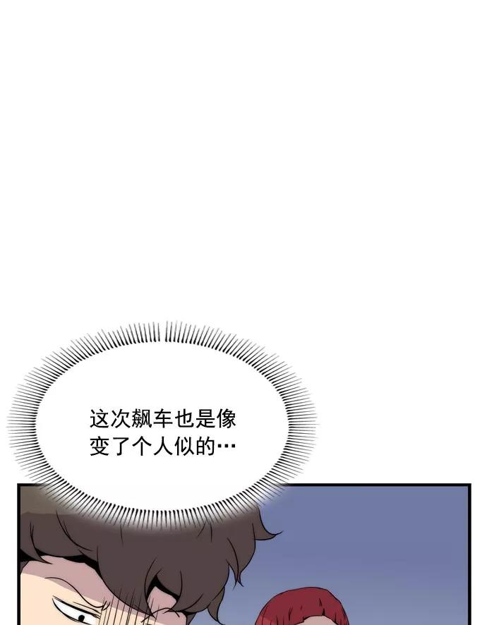 《午夜狂飙》第7话 第162页