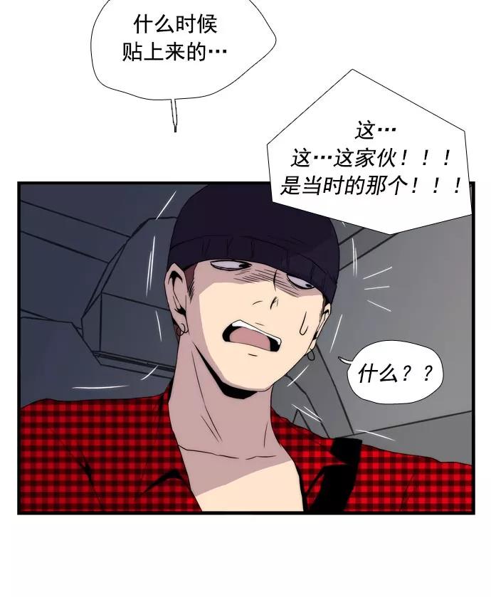 《午夜狂飙》第7话 第200页