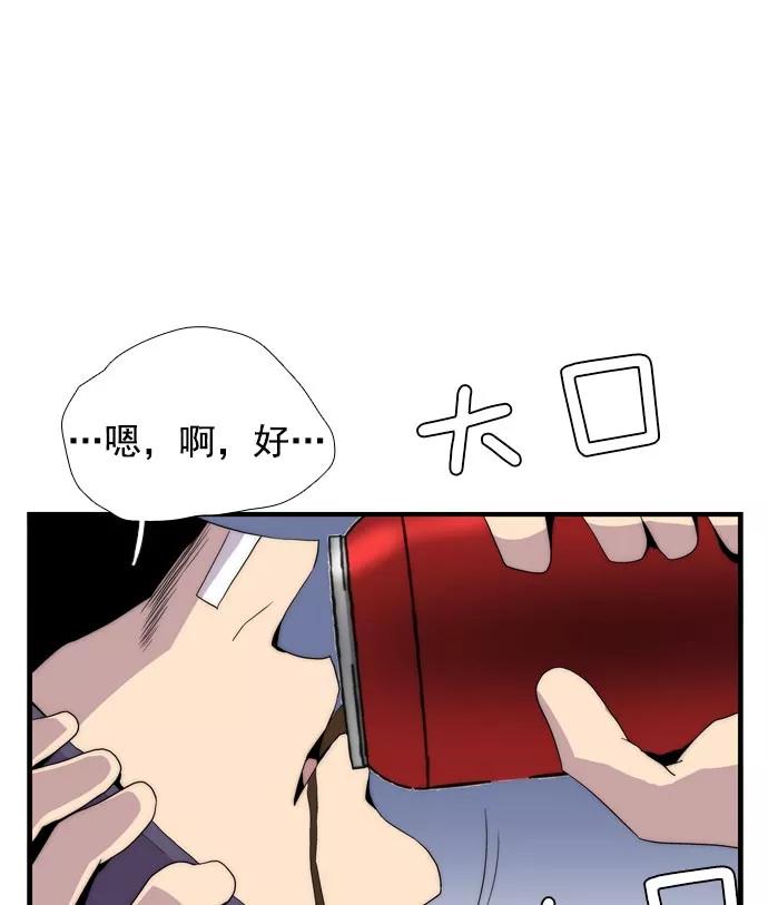 《午夜狂飙》第7话 第220页