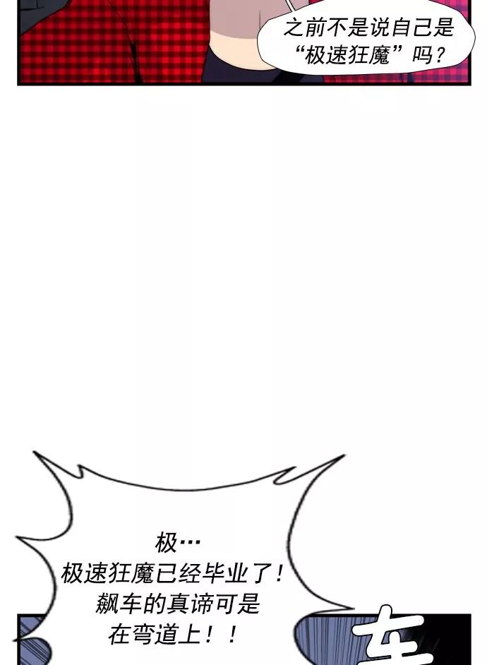 《午夜狂飙》第7话 第191页