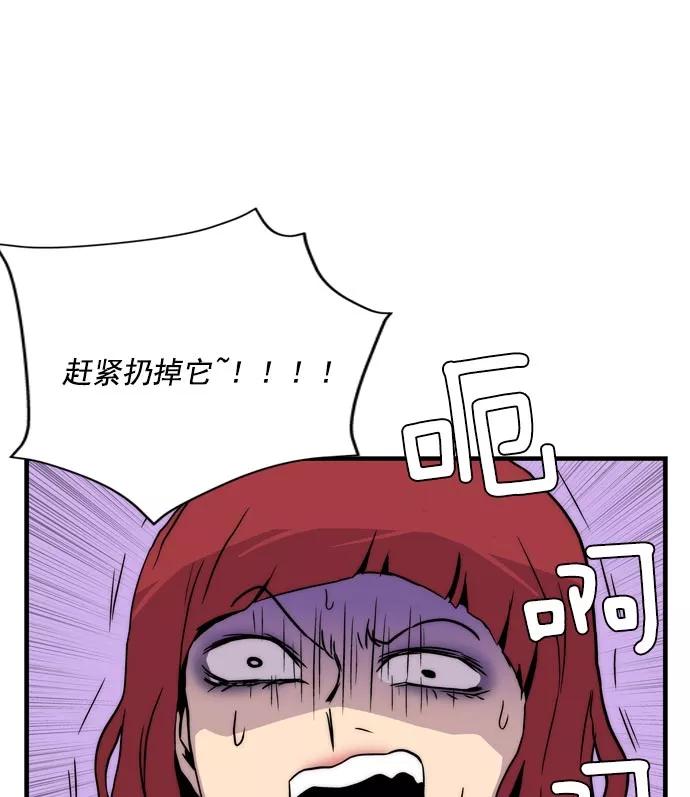《午夜狂飙》第7话 第171页