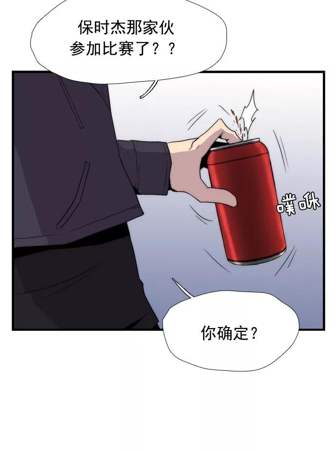 《午夜狂飙》第7话 第219页