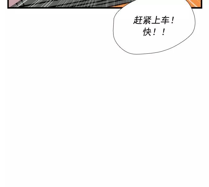 《午夜狂飙》第7话 第83页