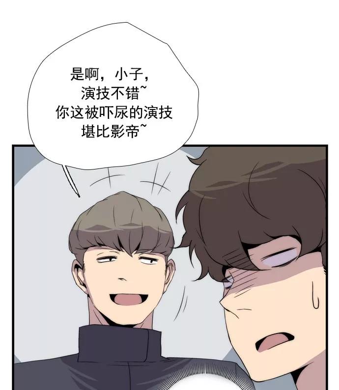《午夜狂飙》第7话 第32页