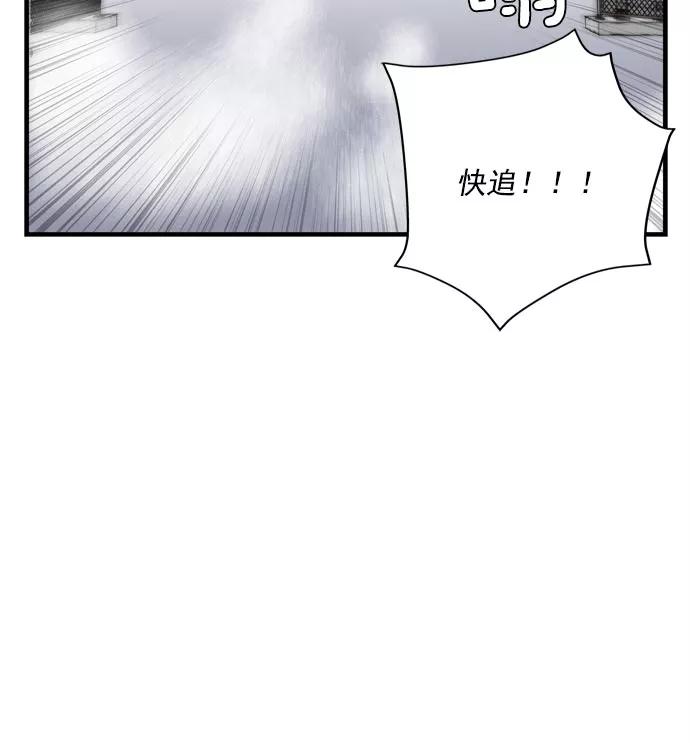 《午夜狂飙》第7话 第74页