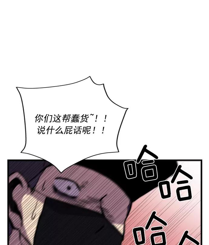 《午夜狂飙》第7话 第44页