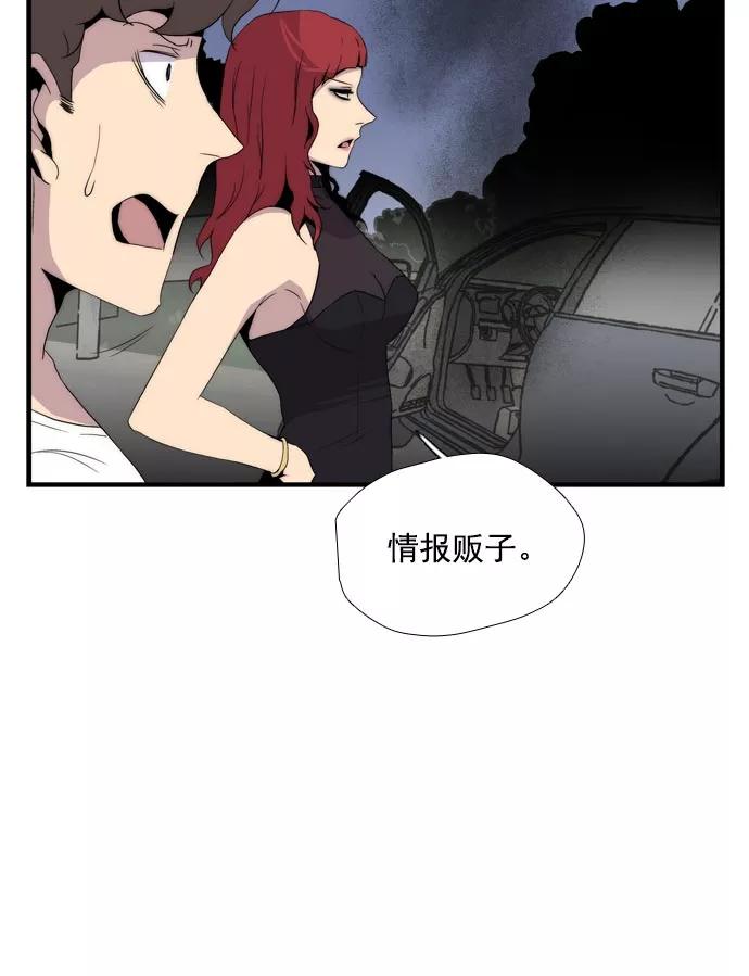 《午夜狂飙》第7话 第158页