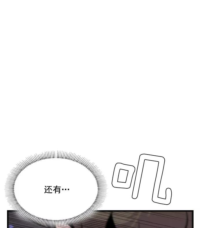 《午夜狂飙》第7话 第127页