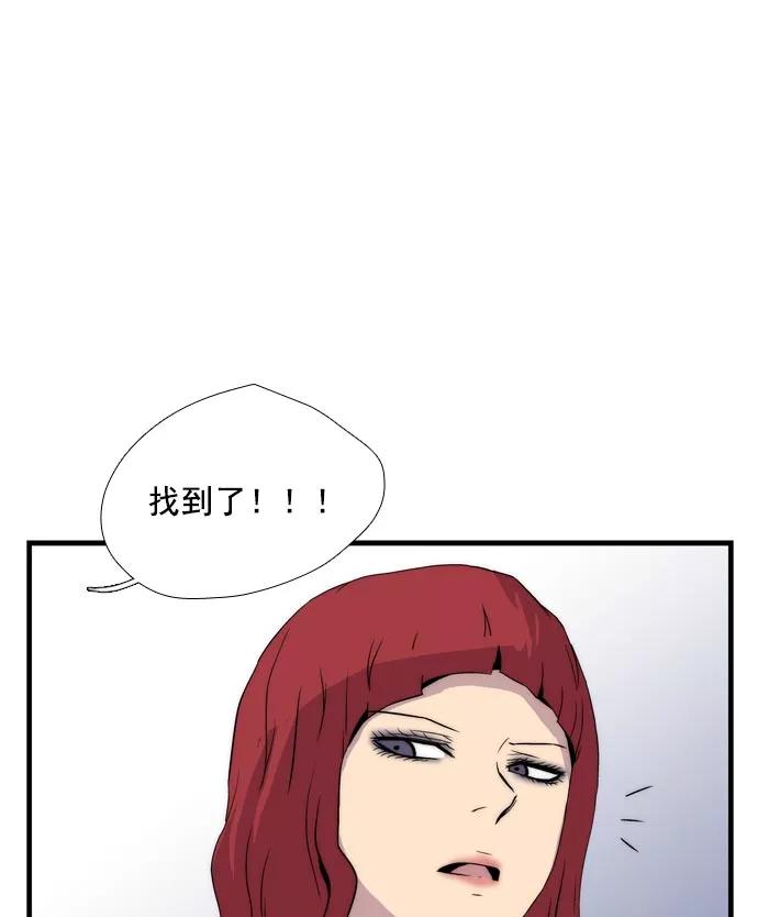 《午夜狂飙》第7话 第164页