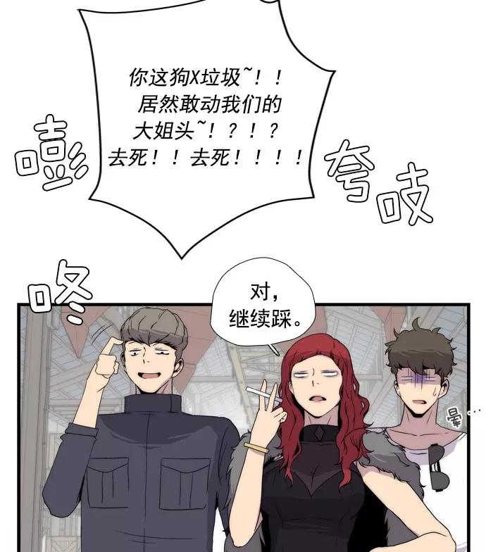 《午夜狂飙》第7话 第52页