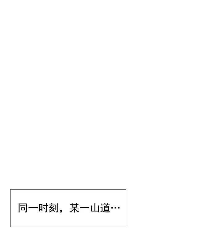 《午夜狂飙》第7话 第184页