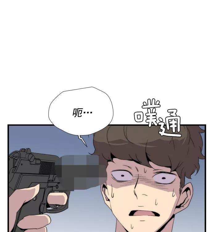 《午夜狂飙》第7话 第6页