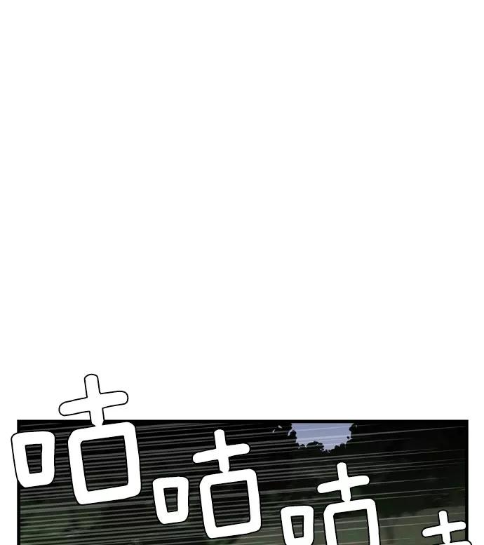 《午夜狂飙》第7话 第138页