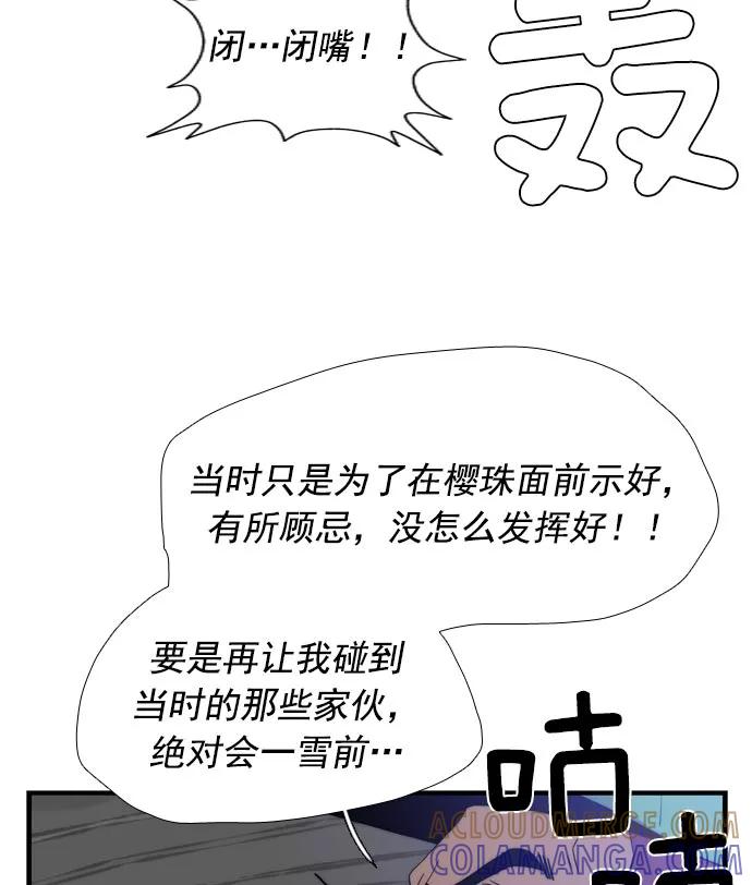 《午夜狂飙》第7话 第193页