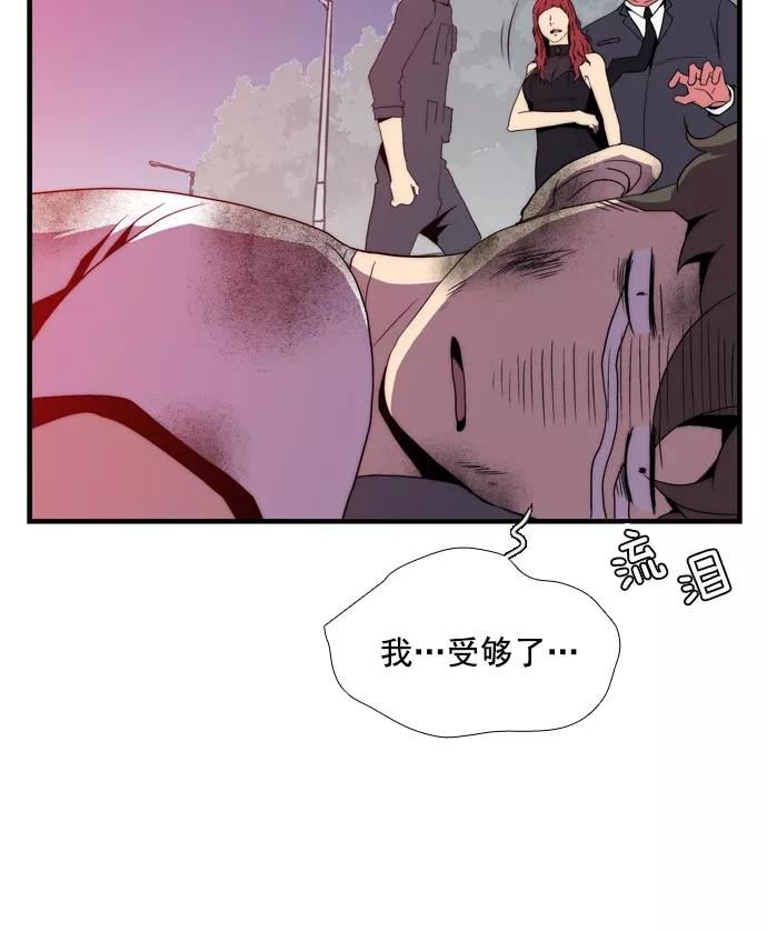 《午夜狂飙》第7话 第182页