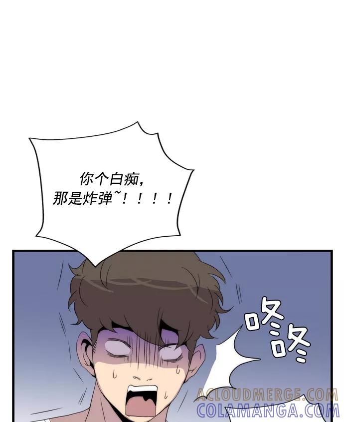 《午夜狂飙》第7话 第173页
