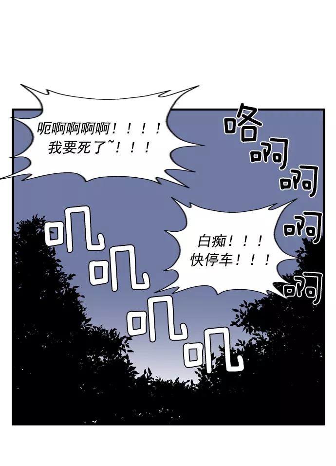 《午夜狂飙》第7话 第212页