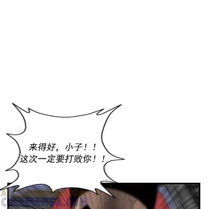 《午夜狂飙》第7话 第201页