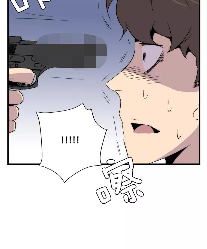 《午夜狂飙》第7话 第10页