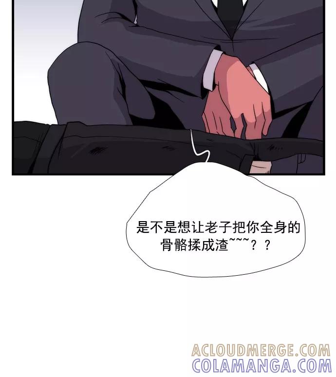 《午夜狂飙》第7话 第57页