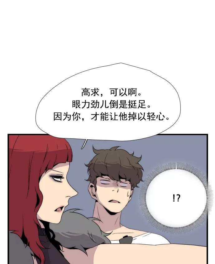 《午夜狂飙》第7话 第30页