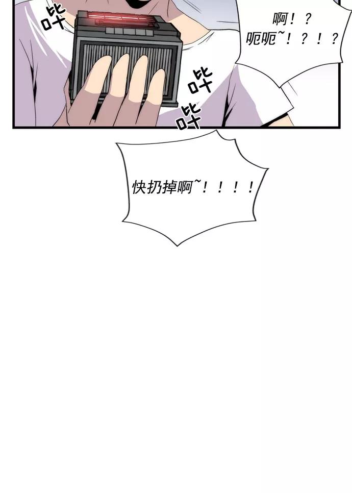 《午夜狂飙》第7话 第174页
