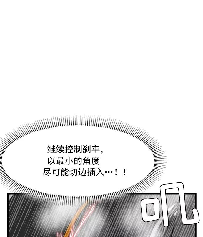 《午夜狂飙》第7话 第120页