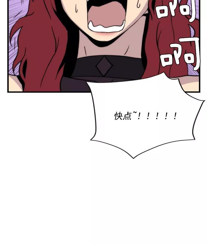 《午夜狂飙》第7话 第172页