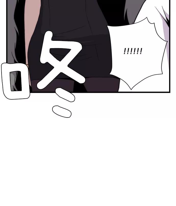 《午夜狂飙》第7话 第3页