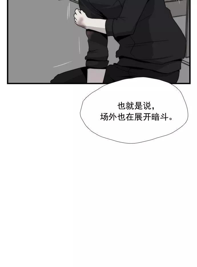 《午夜狂飙》第7话 第160页