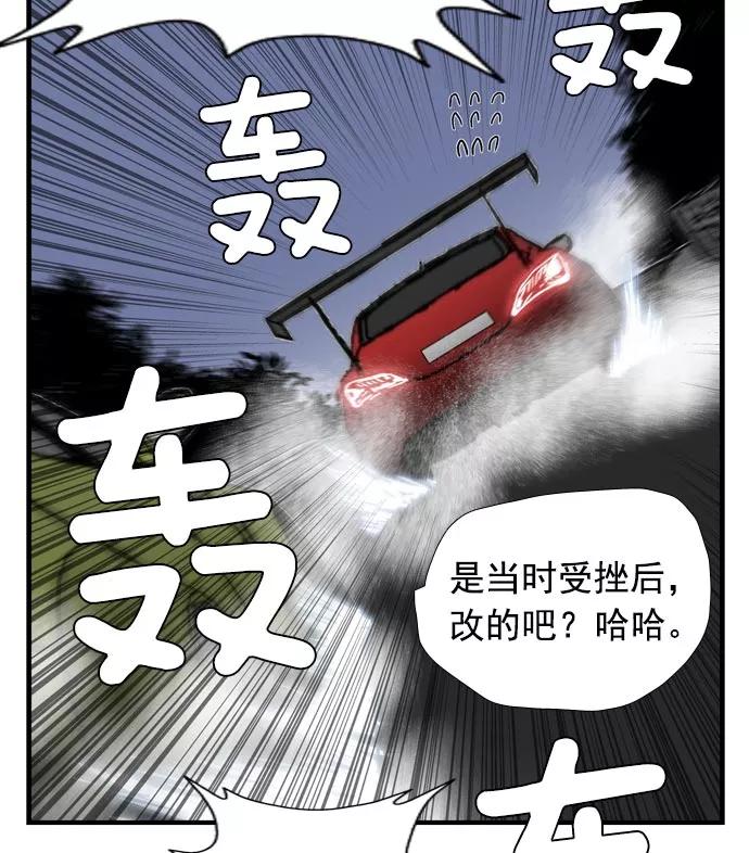 《午夜狂飙》第7话 第192页