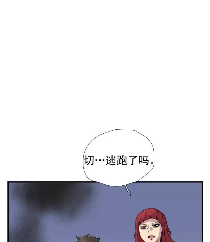 《午夜狂飙》第7话 第154页