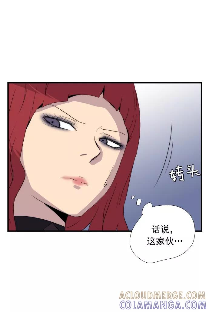 《午夜狂飙》第7话 第161页