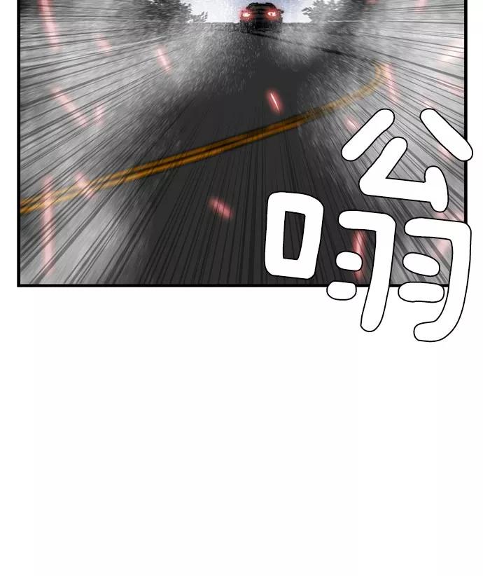 《午夜狂飙》第7话 第208页