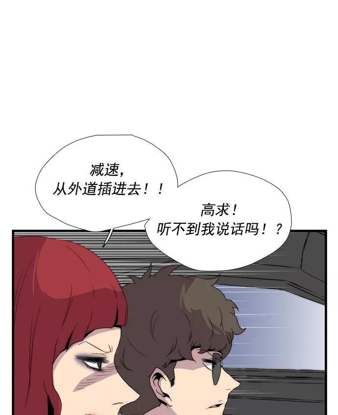 《午夜狂飙》第7话 第116页