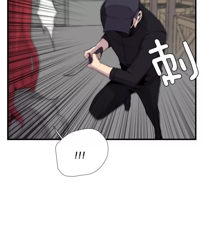 《午夜狂飙》第7话 第43页