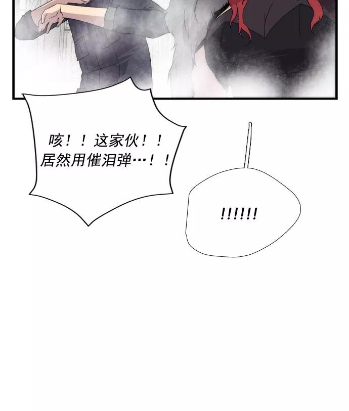 《午夜狂飙》第7话 第68页