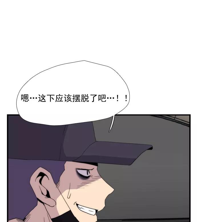 《午夜狂飙》第7话 第140页