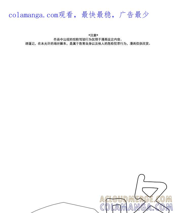 《午夜狂飙》第7话 第1页