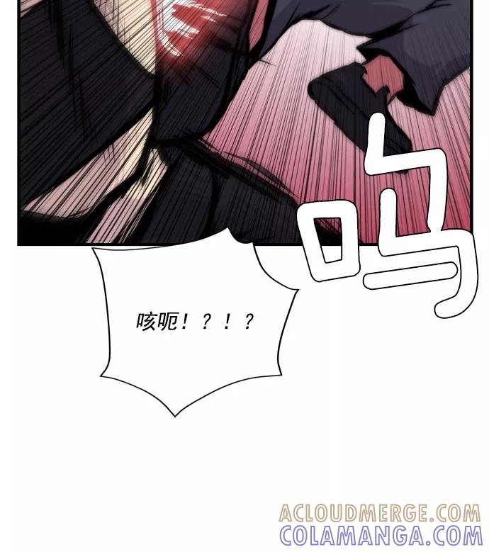 《午夜狂飙》第7话 第49页